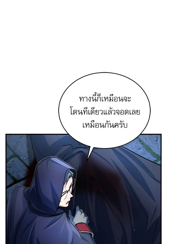 ศาสตราจารย์จำเป็นแห่งอะคาเดมี ตอนที่ 37 รูปที่ 83