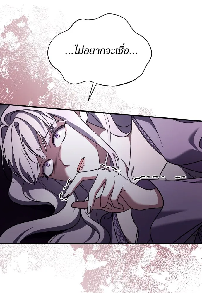 หมาป่าคู่เคียงบัลลังก์ ตอนที่ 53 รูปที่ 71