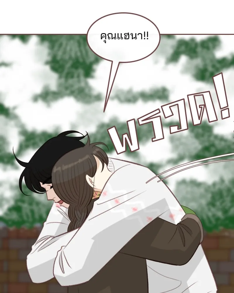 เพียงลมหนาว ตอนที่ 33 (ตอนจบ) รูปที่ 86