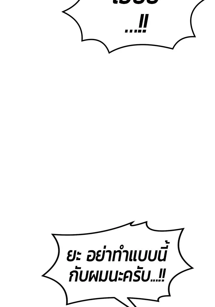 +99 ท่อนไม้พร้อมบวก ตอนที่ 36 รูปที่ 304