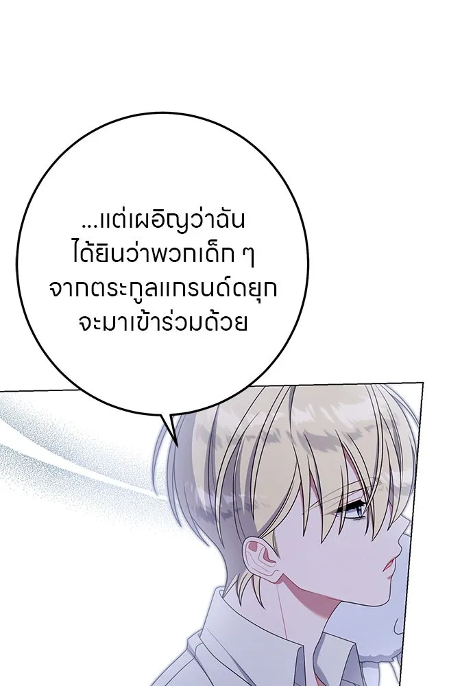 ครอบครัวผิดแผน ตอนที่ 67 รูปที่ 16