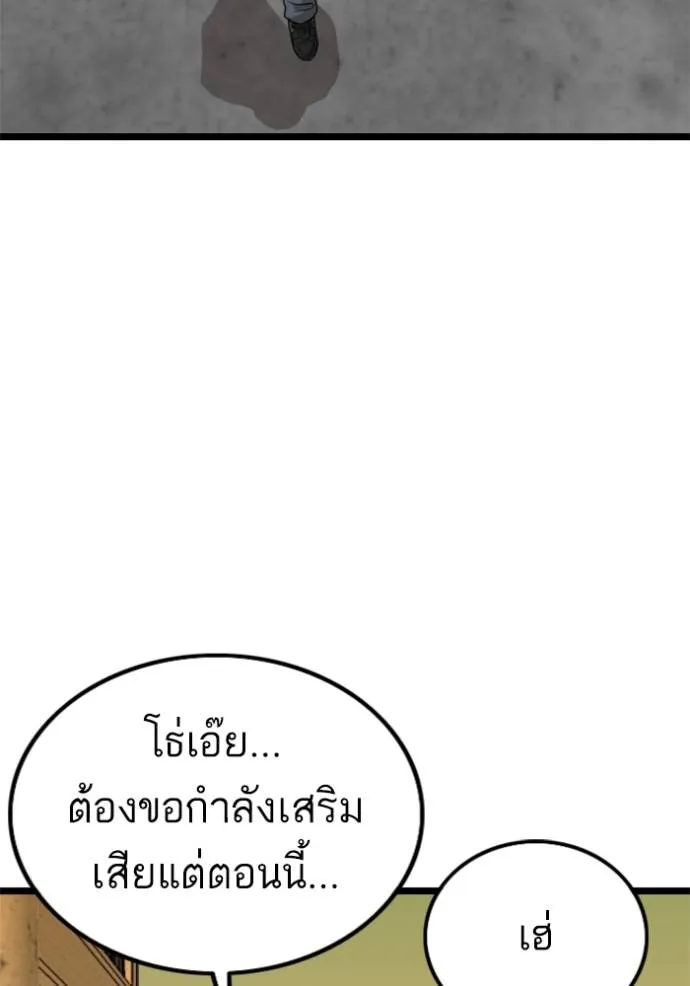 bad guy ตอนที่ 225 รูปที่ 137