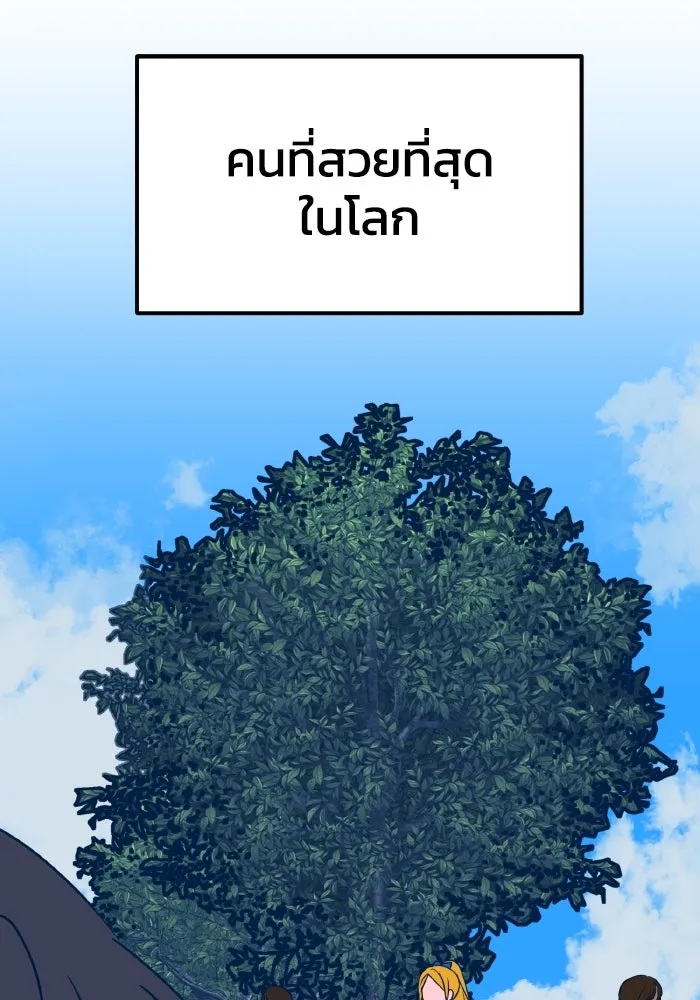 รักนี้ไม่มีรีไซเคิล ตอนที่ 8 รูปที่ 76