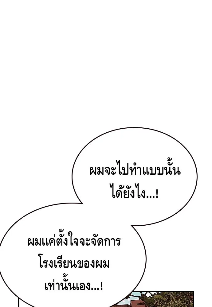 King Game ตอนที่ 10 เกมราชัน รูปที่ 73