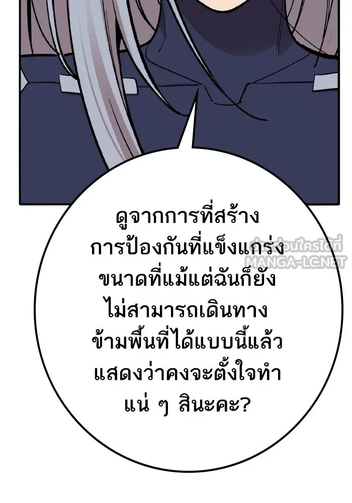 ยอดคนเลเวลทะลุ ตอนที่ 48 โลกที่ลุกเป็นไฟ (3) รูปที่ 90