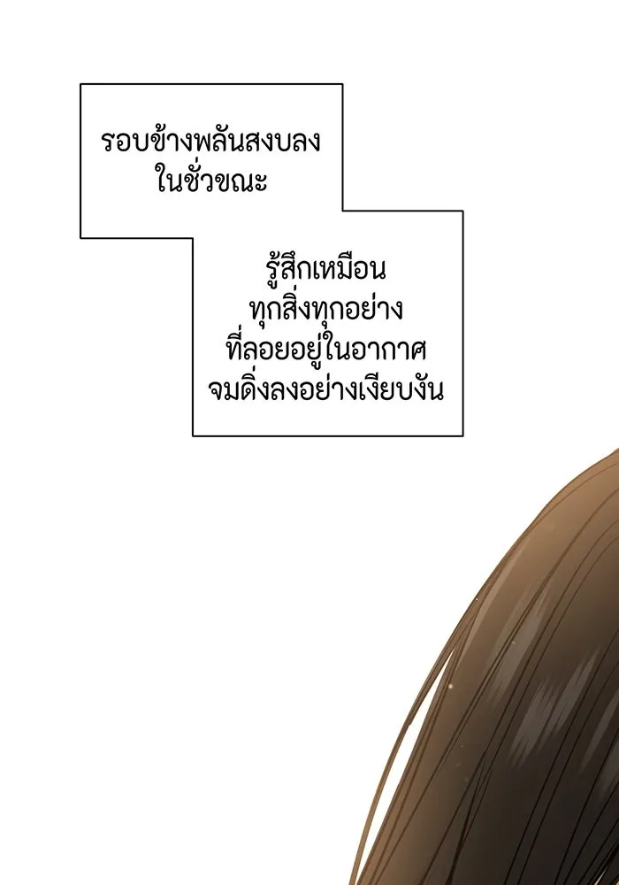 เพียงรุ่งอรุณ ตอนที่ 12 รูปที่ 56