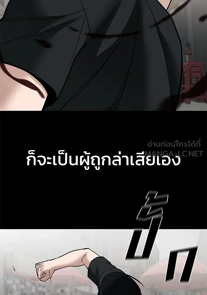 เลวฟาดเลว ตอนที่ 107 รูปที่ 117