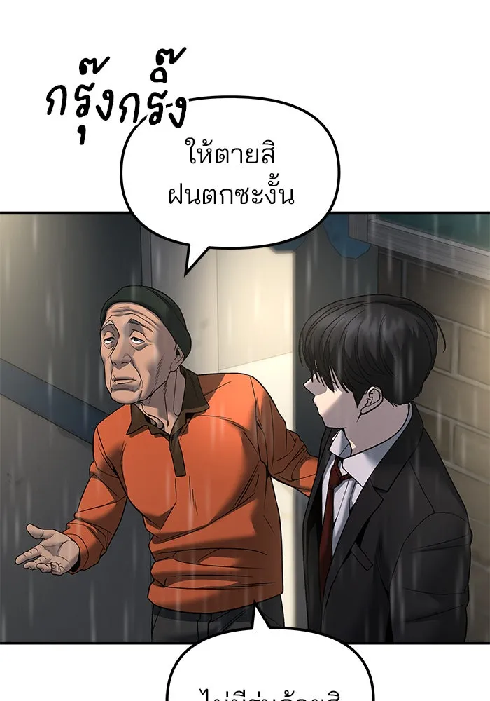 เลวฟาดเลว ตอนที่ 186 รูปที่ 11
