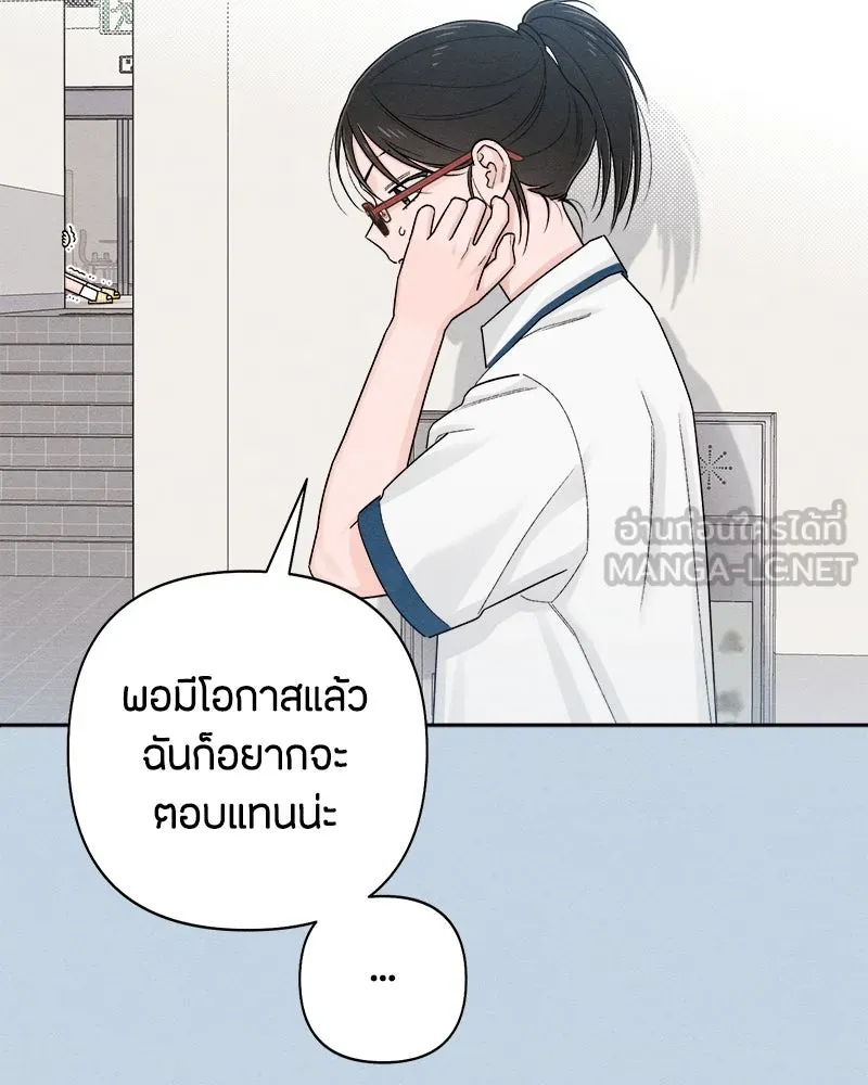 เป็นวัยรุ่นมันเหนื่อย ตอนที่ 68 รูปที่ 30