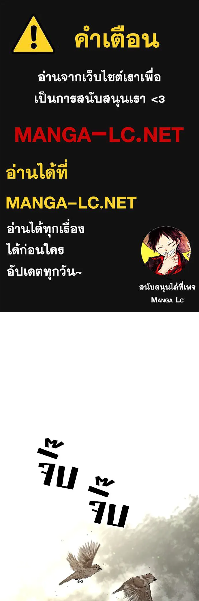 เส้นทางสู่เทพมาร ตอนที่ 102 รูปที่ 1