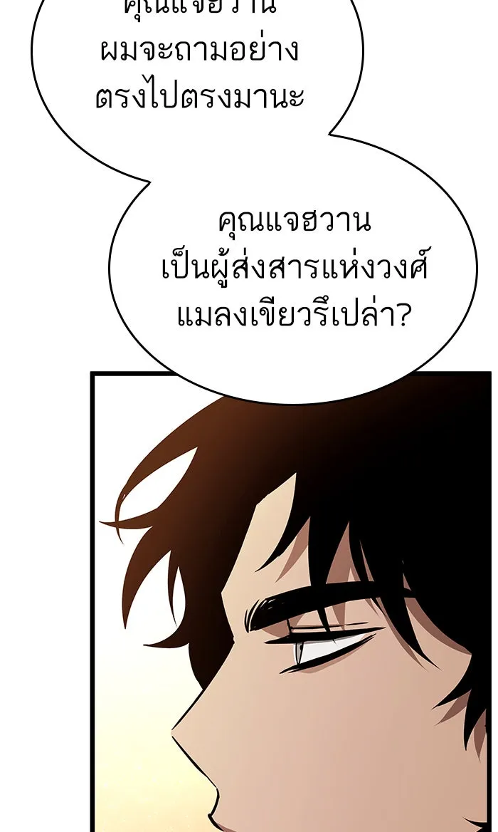 หลังวันสิ้นโลก ตอนที่ 22 รูปที่ 98
