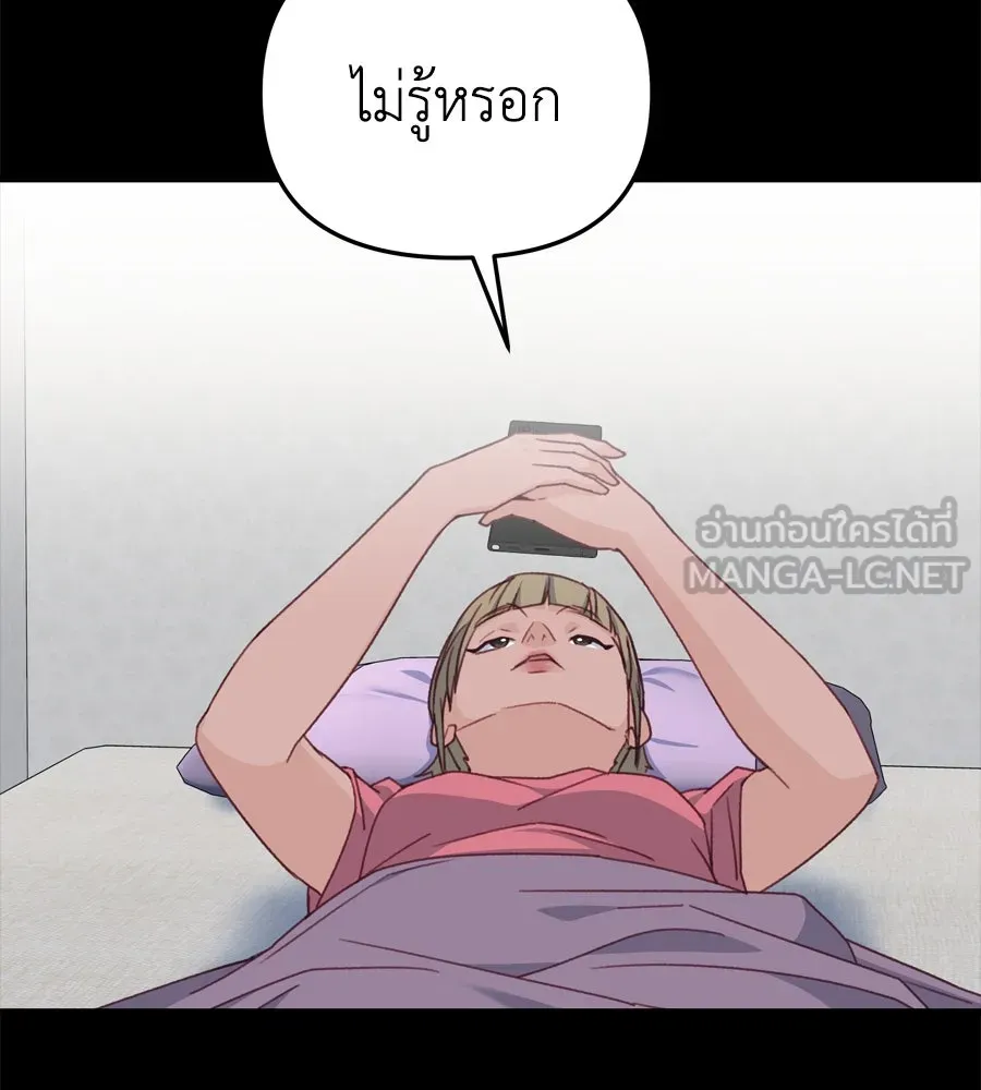 Spy House ตอนที่ 43 รูปที่ 27