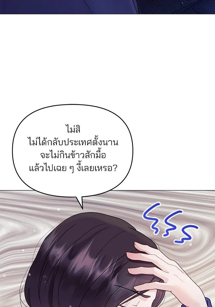 คู่มือคว้าหัวใจนายตัวร้าย ตอนที่ 7 รูปที่ 52