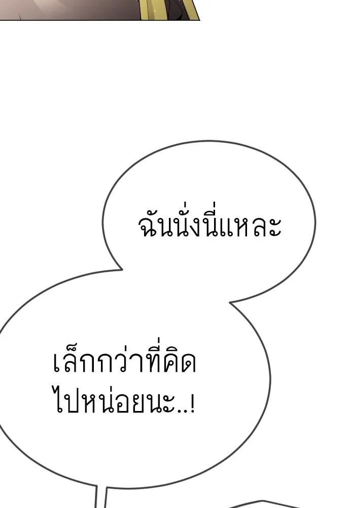 ยุคแห่งยอดมนุษย์ ตอนที่ 95 รูปที่ 41