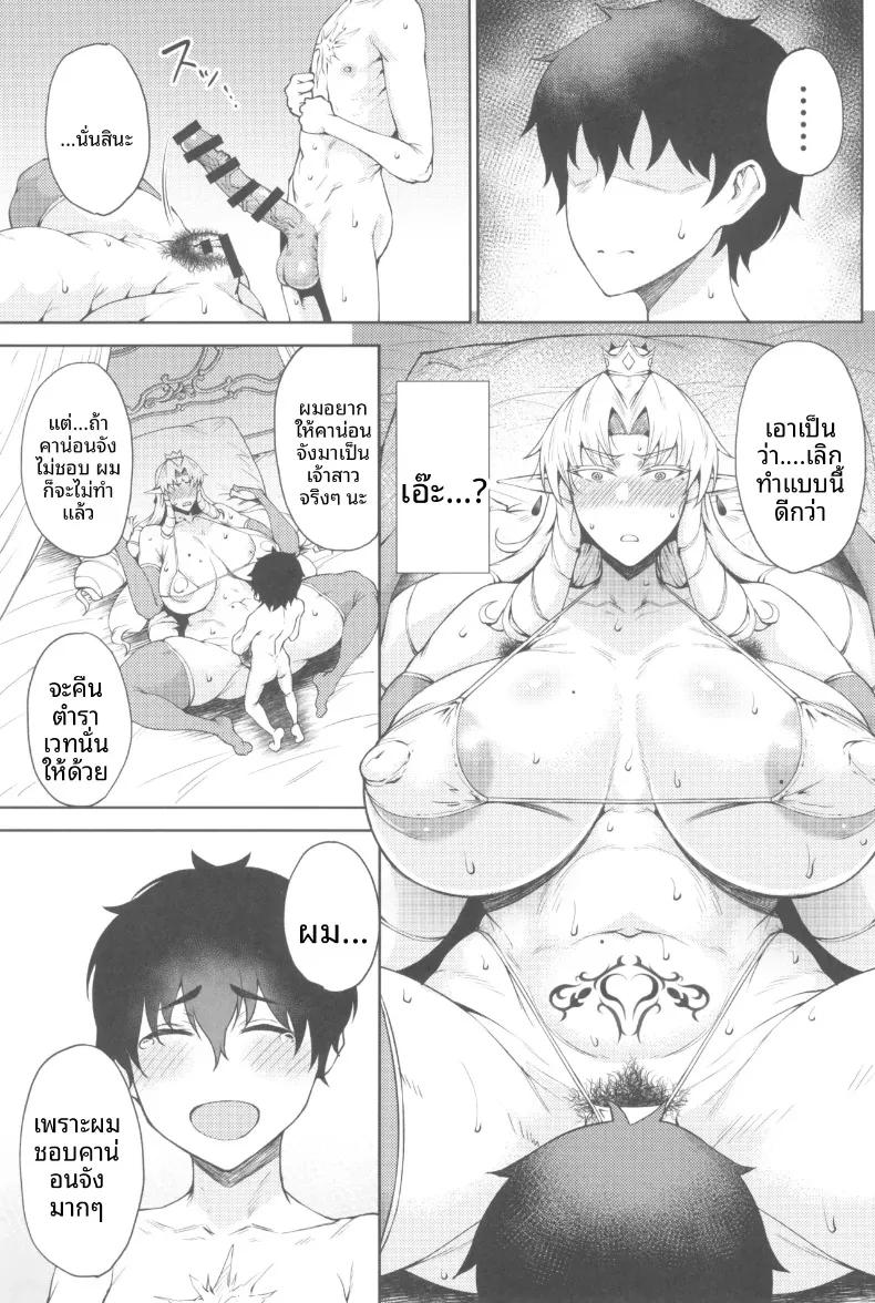 Doujin-Lc- อ่าน โดจิน มังฮวา เกาหลี ญี่ปุ่น จีน แปลไทย ชิงราชบังลังก์ เสน่ห์ชวนลุ่มหลงที่ทำให้อาณาจักรพังทลาย (Okutani Tanishi) ตอนที่ 1 2 3 4 5 6 7 8 9 10 11 12 13 14 ฟรี ไม่มีโฆษณา อ่าน โดจิน Manhwa เกาหลี ญี่ปุ่น จีน เรามีครบ คัดมาให้เน้นๆ โดจิน 18+ รับประกันความฟินโดย  Doujin Lc