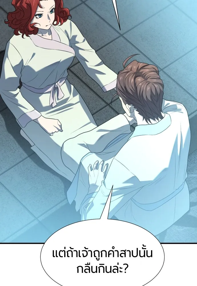 ยอดสถาปนิกผู้พิทักษ์อาณาจักร ตอนที่ 187 รูปที่ 55