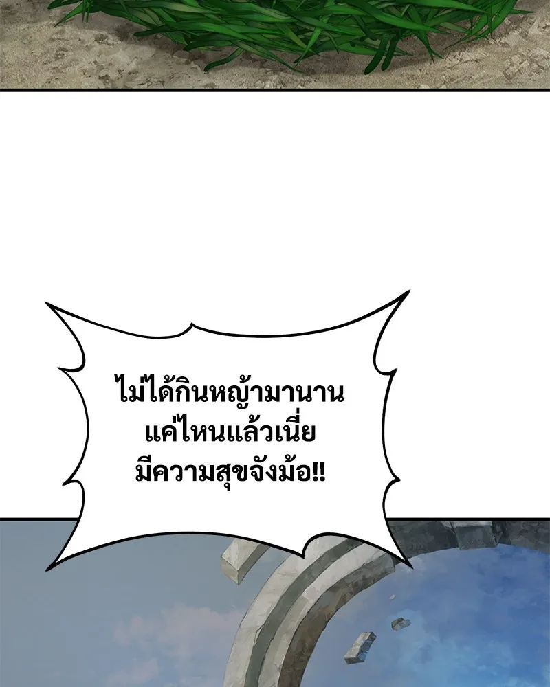 ปลูกผักพิชิตหอคอย ตอนที่ 51 รูปที่ 173