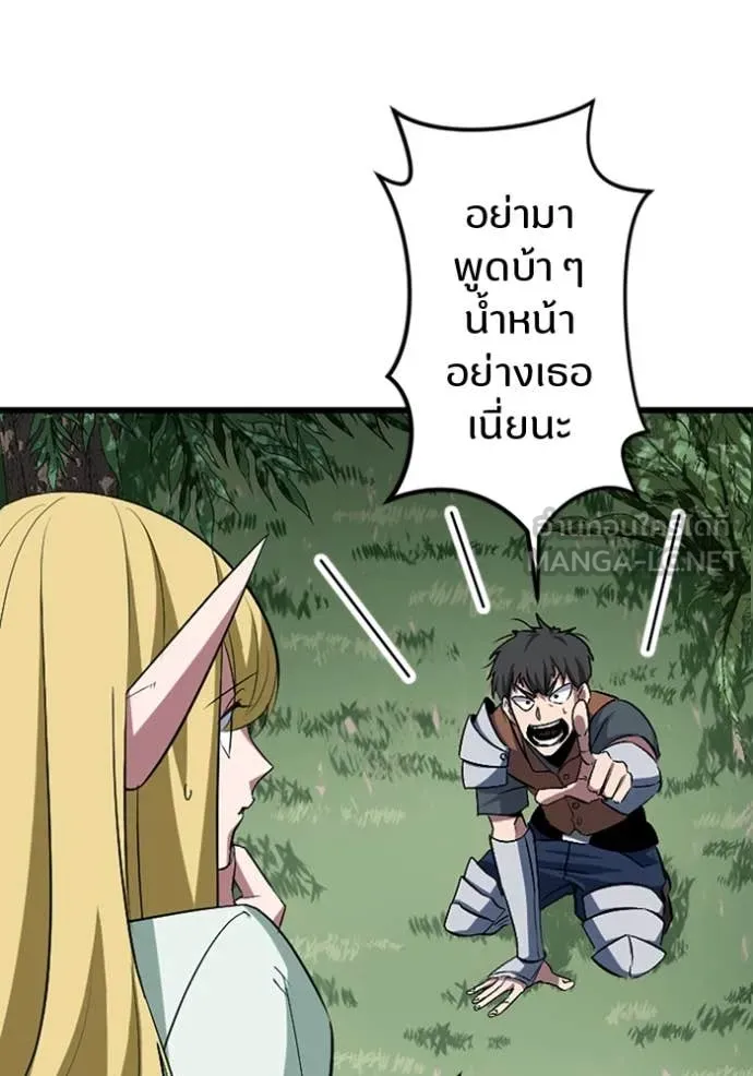 โคตรอาวุธลับ ตอนที่ 44 รูปที่ 6