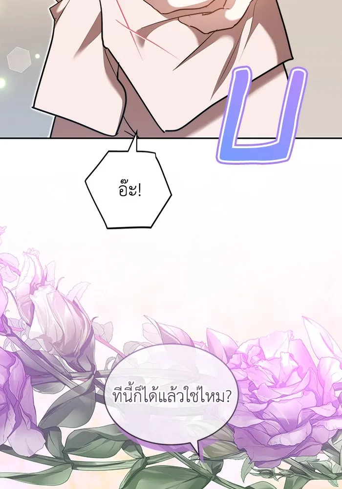 ละลายรักให้ล้นใจ ตอนที่ 24 รูปที่ 71