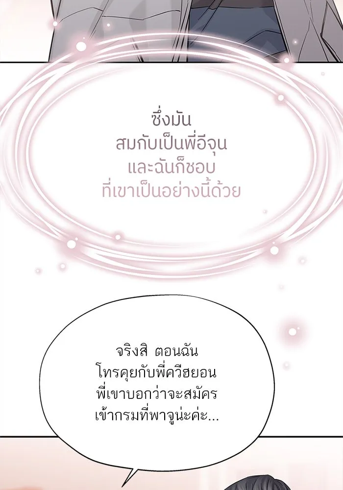 สลับรัก สลับชะตา ตอนที่ 7 รูปที่ 74