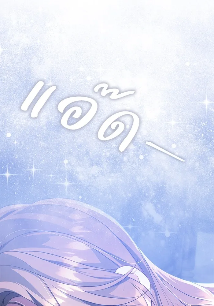 ย้อนเวลาพลิกชะตาทายาท ตอนที่ 58 รูปที่ 77