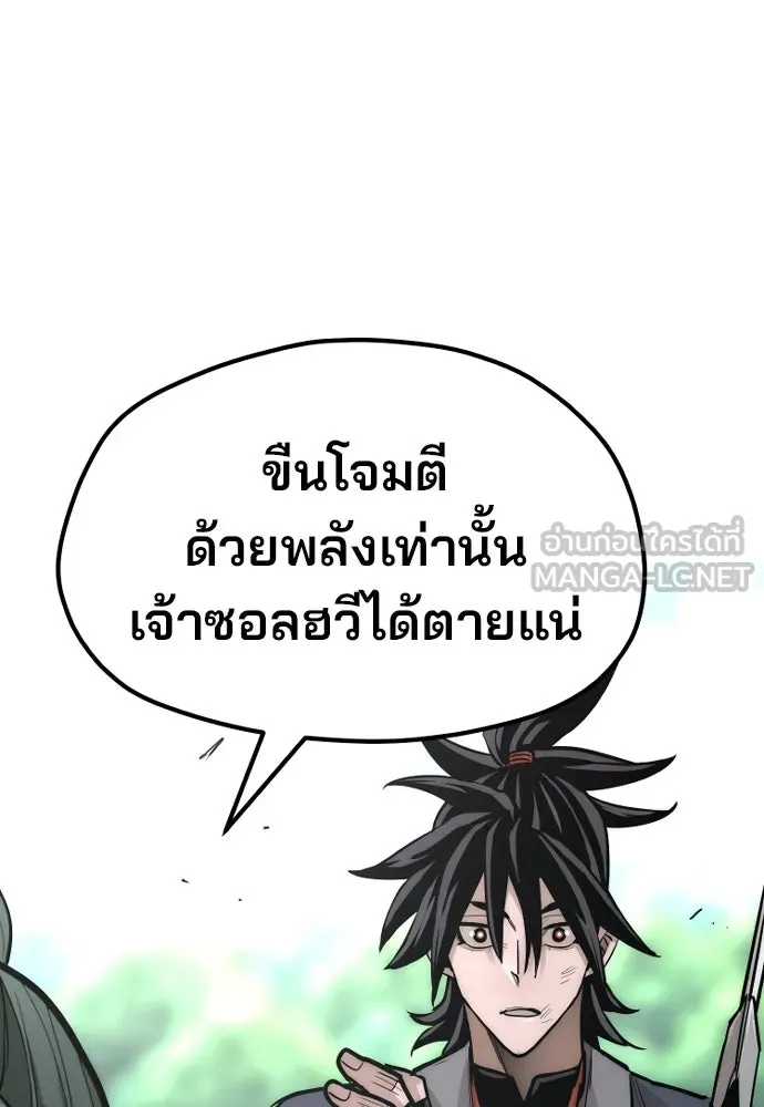 เส้นทางสู่เทพมาร ตอนที่ 36 รูปที่ 261