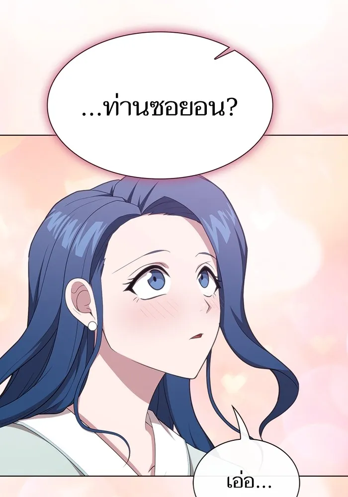 ผู้เล่นขั้นเทพแห่งหอคอยฝึกสอน ตอนที่ 164 รูปที่ 8