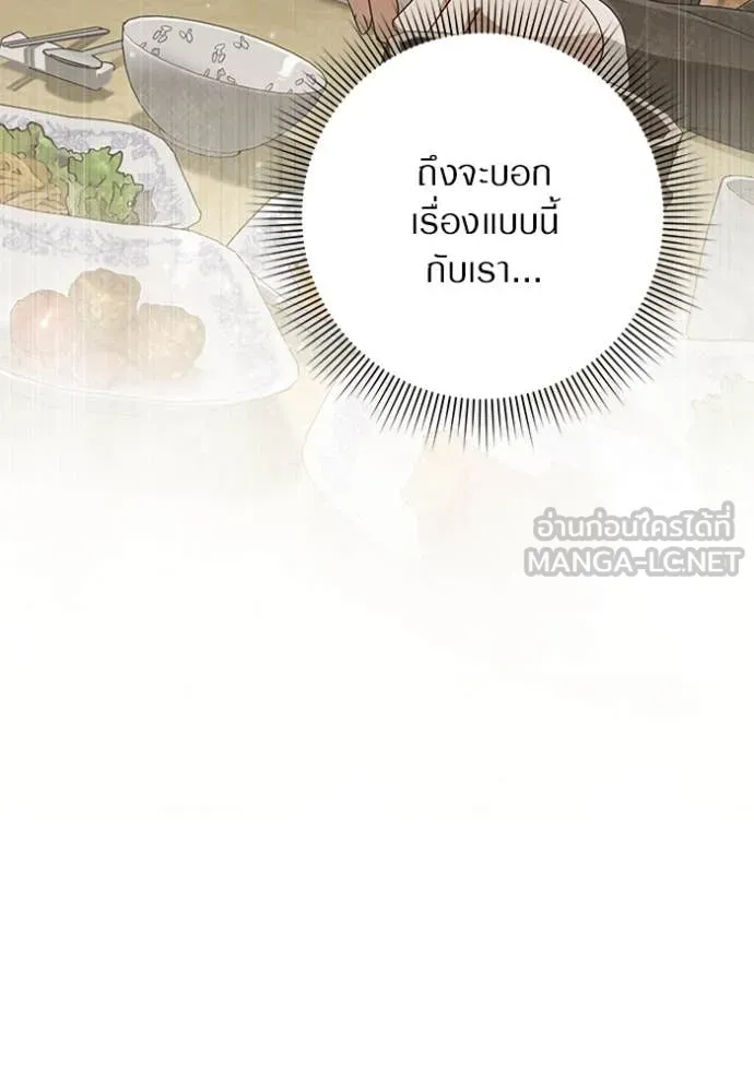 เชื่อเถอะ ฉันเป็นฮัน ตอนที่ 57 รูปที่ 117