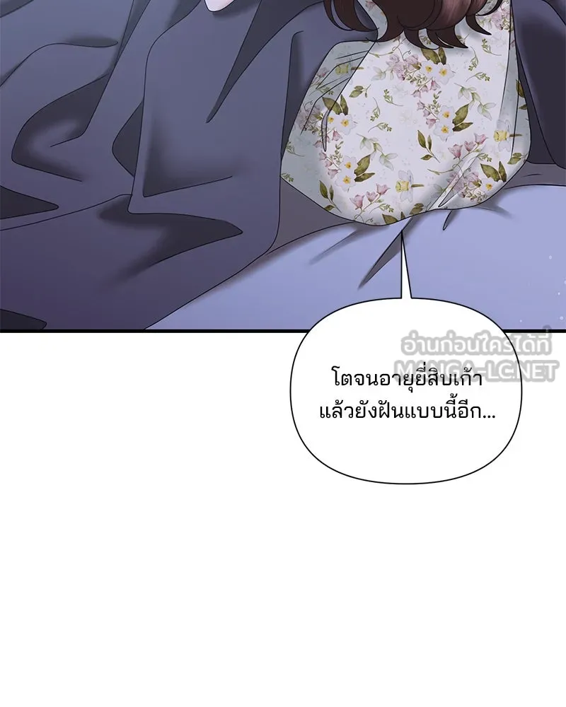 สามีที่ไม่ได้ขอ ตอนที่ 22 รูปที่ 60
