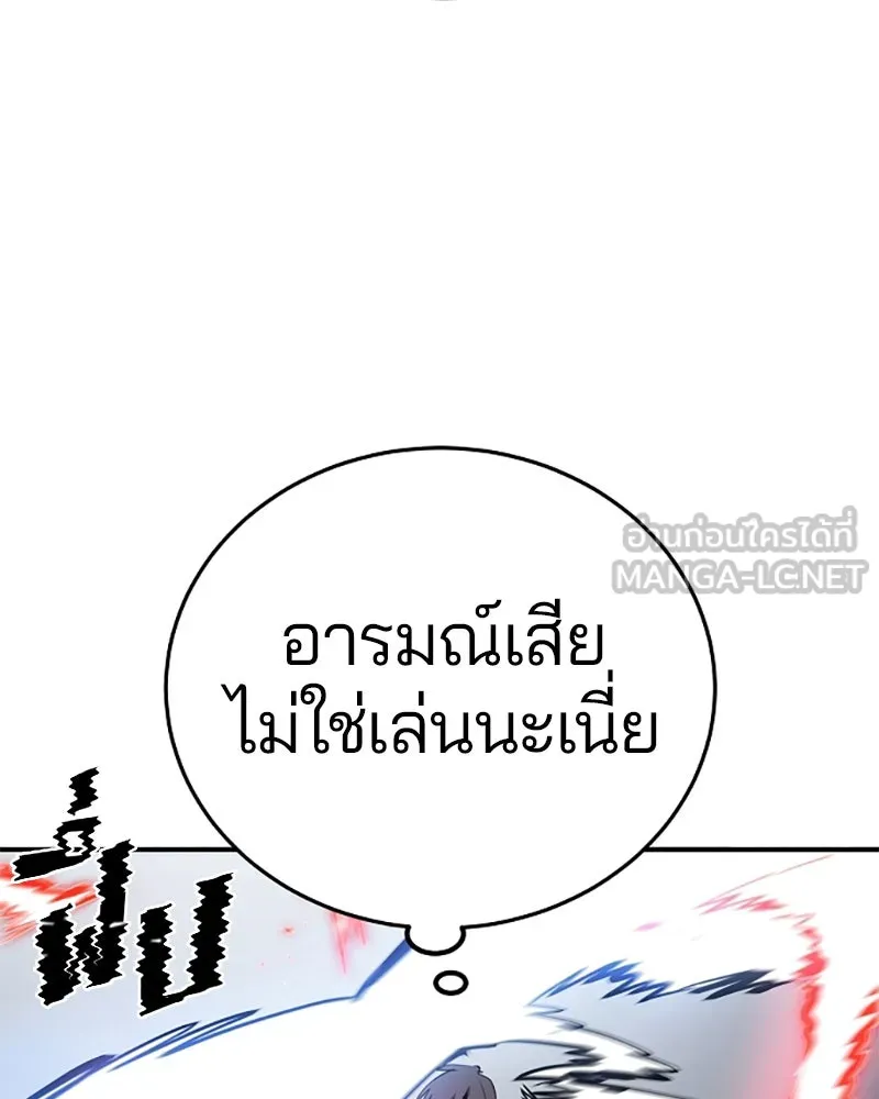 Player ตอนที่ 97 รูปที่ 99