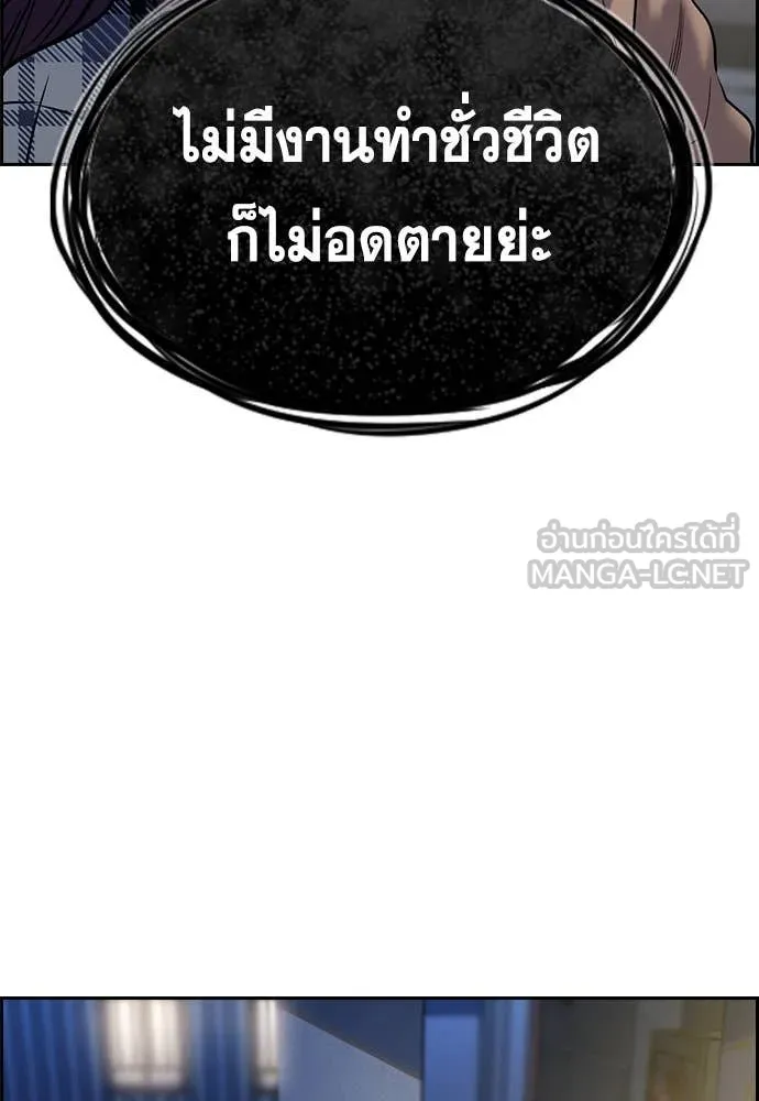 การศึกษาที่แท้ ตอนที่ 200 รูปที่ 94