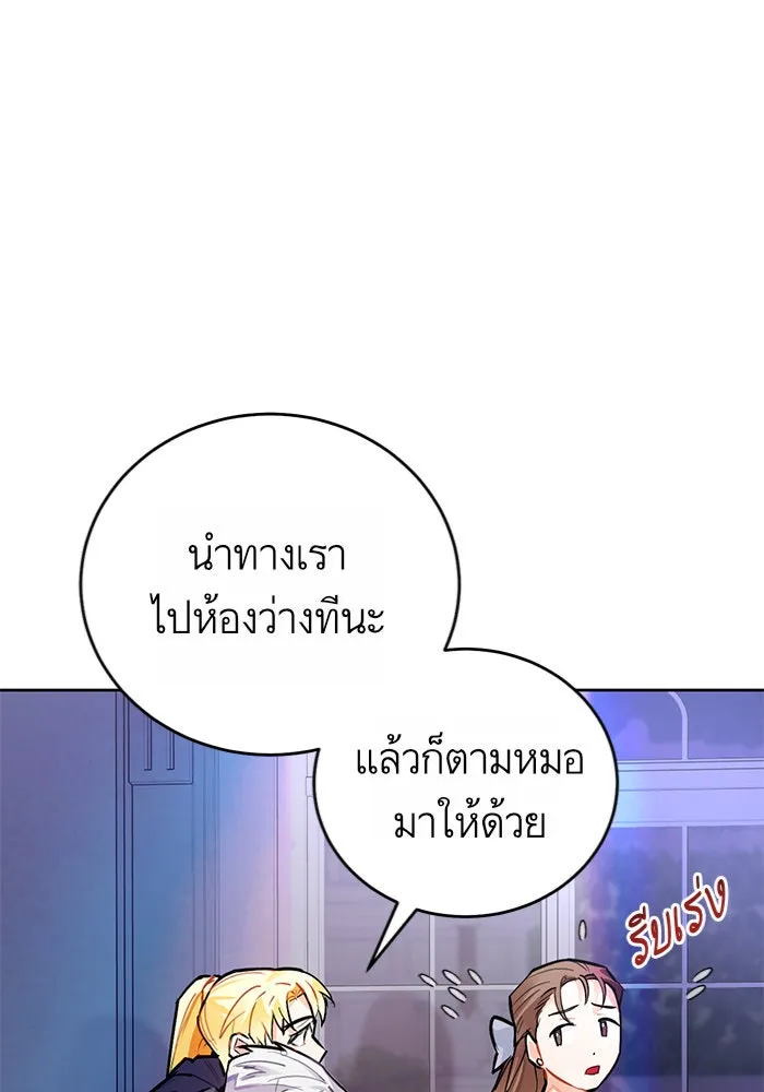 บุตรีดยุกขอไม่แต่งงานbrกับหนุ่มในฝัน ตอนที่ 14 รูปที่ 4