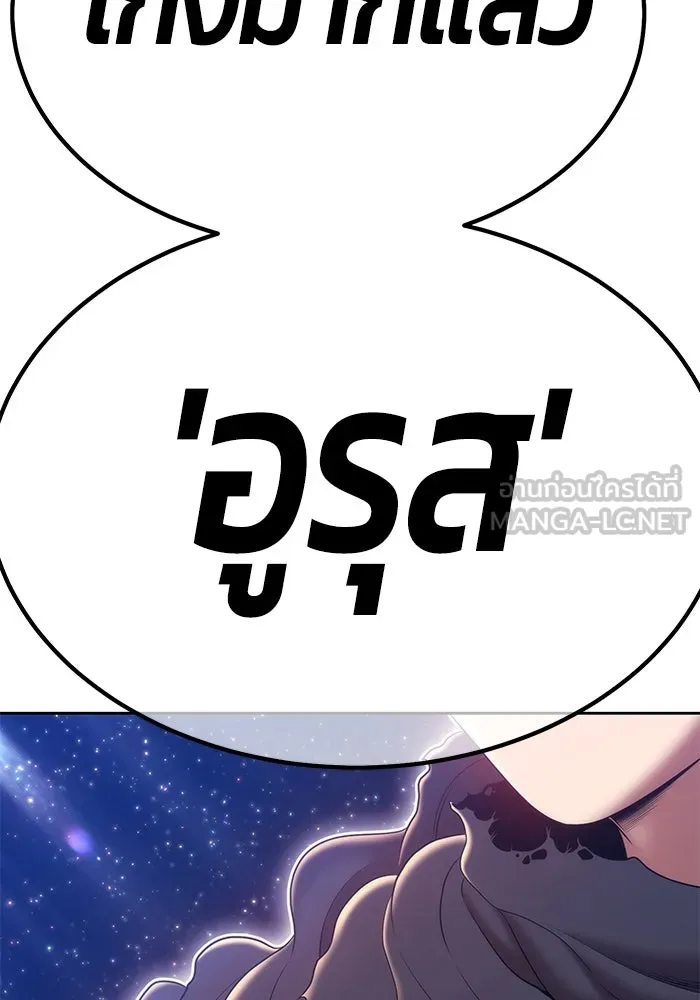 +99 ท่อนไม้พร้อมบวก ตอนที่ 73 รูปที่ 39