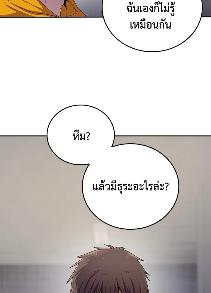 นักเลงกระจอกย้อนเวลามาทวงแค้น ตอนที่ 30 รูปที่ 11