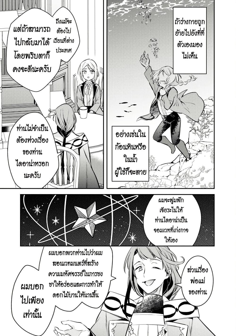 Manga-lc-com อ่านมังงะ อ่านการ์ตูน ออนไลน์ ฟรี Akuyaku Reijo No Ani Ni Tensei Shimashita ตอนที่ 1 2 3 4 5 6 7 8 9 10 11 12 13 14 ฟรี ไม่มีโฆษณา Manga-lc - อ่าน มังงะ อ่าน การ์ตูน ออนไลน์ อ่านมังงะ ฟรี