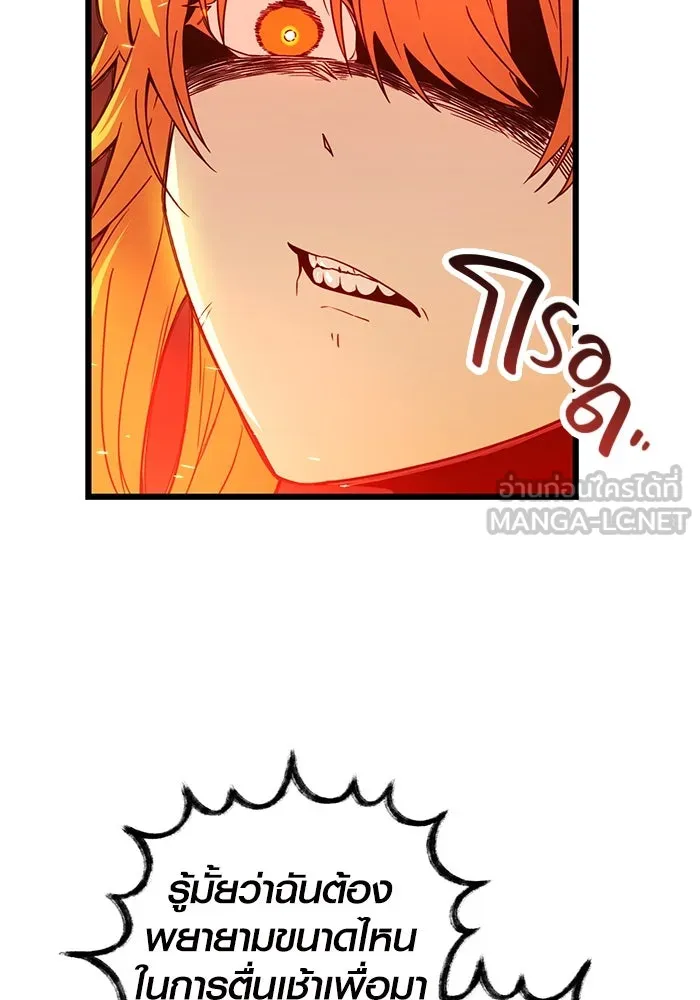 พลิกชะตาคว้าไอเทมระดับเทพ ตอนที่ 32 รูปที่ 39