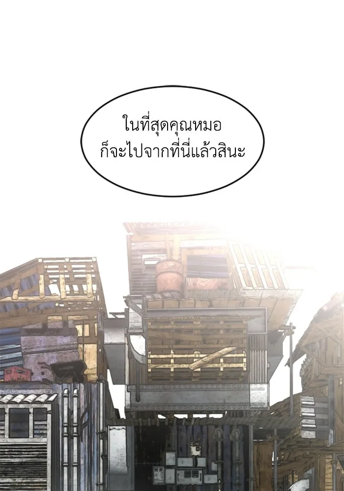 FOG LAND ตอนที่ 29 รูปที่ 95