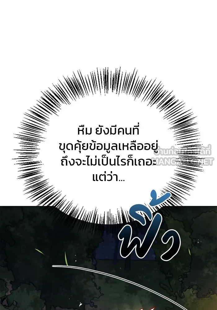 ผมไม่ได้เก่งอย่างที่คิด ตอนที่ 25 รูปที่ 36