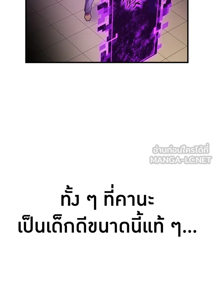 เพลเยอร์เลือดเทวะ ตอนที่ 20 ผลกรรม รูปที่ 96