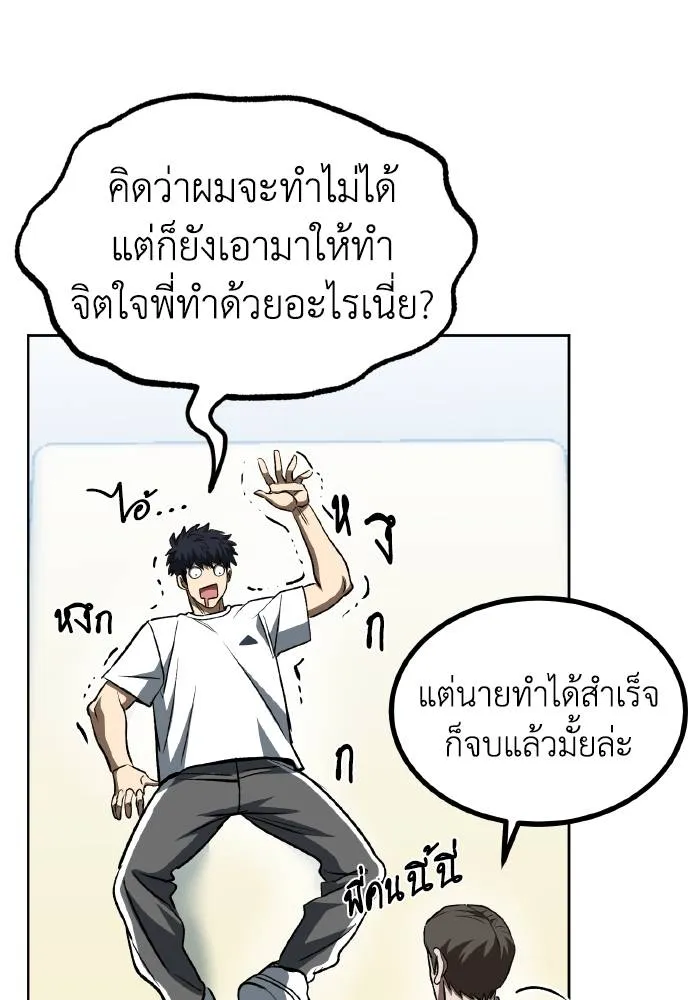 ราชาแห่งอ็อกทากอน ตอนที่ 86 รูปที่ 34