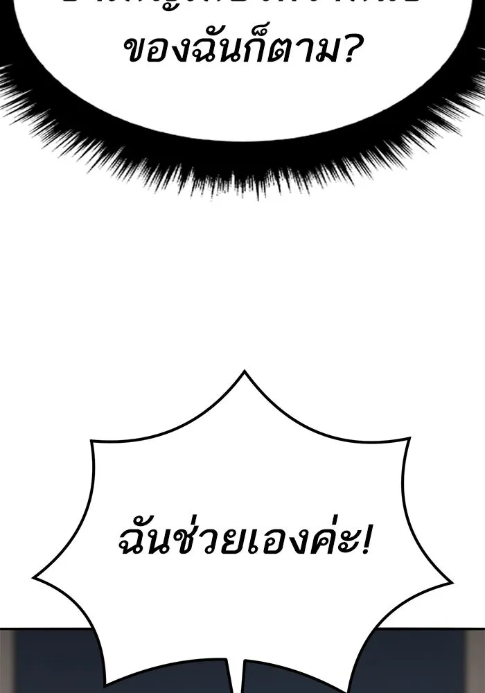 ยอดคนเลเวลทะลุ ตอนที่ 77 ผู้สังหารหมู่แห่ง 8 ดาว รูปที่ 70