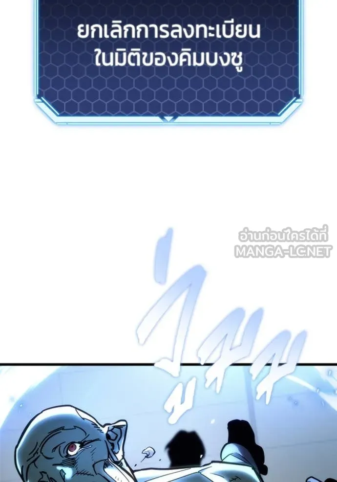 โกดังลับหลังโลกแตก ตอนที่ 28 รูปที่ 87