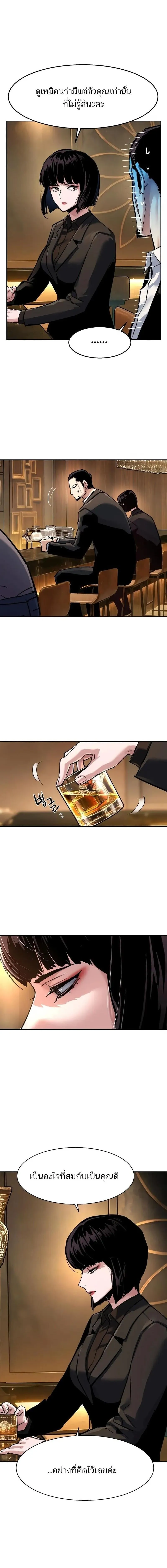 Mercenary Enrollment พ_ชายบอด_การ_ด ตอนที่ ตอนที่ 265 รูปที่ 9