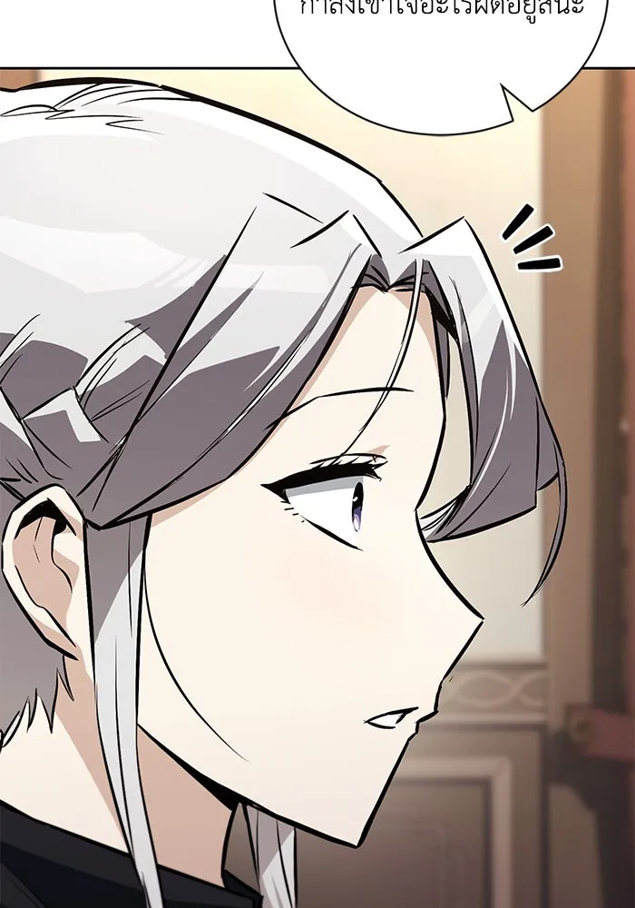 ชีวิตพลิกผันของลอร์ดผู้เกียจคร้าน ตอนที่ 100 เส้นทางที่จะต้องก้าวต่อไป รูปที่ 16