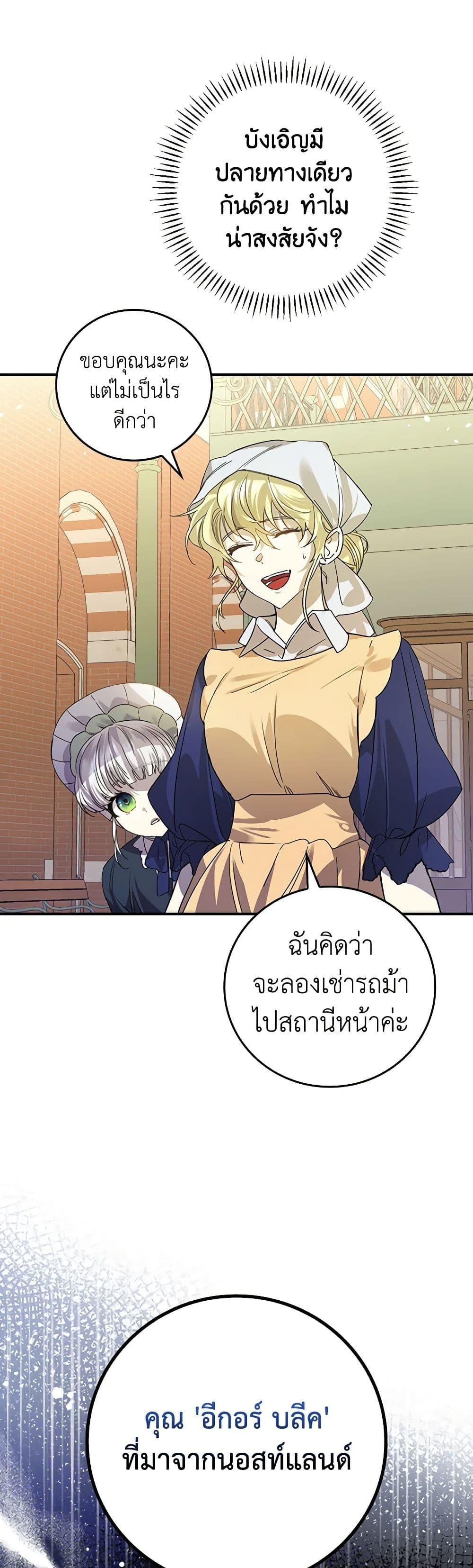 Manga-lc-com อ่านมังงะ อ่านการ์ตูน ออนไลน์ ฟรี The Perfect Plan for a Fairy-Tale Ending ตอนที่ 1 2 3 4 5 6 7 8 9 10 11 12 13 14 ฟรี ไม่มีโฆษณา Manga-lc - อ่าน มังงะ อ่าน การ์ตูน ออนไลน์ อ่านมังงะ ฟรี