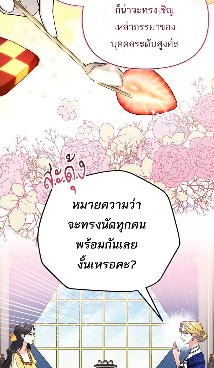 แด่ตัวละครโปรดที่ถูกทิ้ง ตอนที่ 24 รูปที่ 14