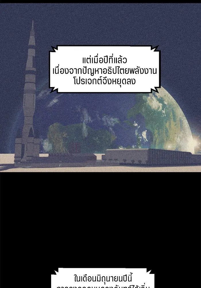 เปย์นี้เพื่อนาย My Sugar Baby ตอนที่ 44 ภาคดีวีนากอมเมเดีย  อารัมภบท รูปที่ 5