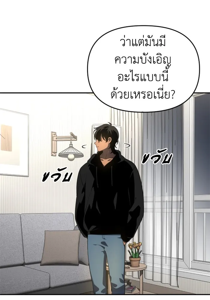 อดีตบอสหอคอย ตอนที่ 9 รูปที่ 142