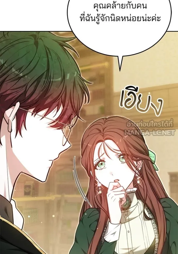 เจ้าสาวอัคนีดำ ตอนที่ 95 รูปที่ 138