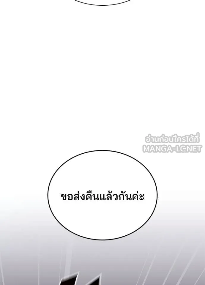 Villain to kill ตอนที่ 183 รูปที่ 136